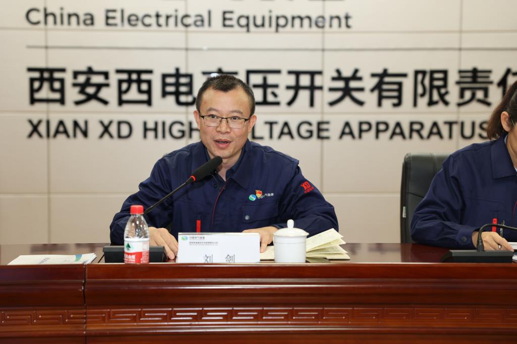 西開(kāi)有限召開(kāi)2024年三季度經(jīng)濟(jì)運(yùn)營(yíng)分析會(huì)