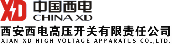 西安西電高壓開關(guān)有限責(zé)任公司(新)(en) 西安西電高壓開關(guān)有限責(zé)任公司(新)(en)